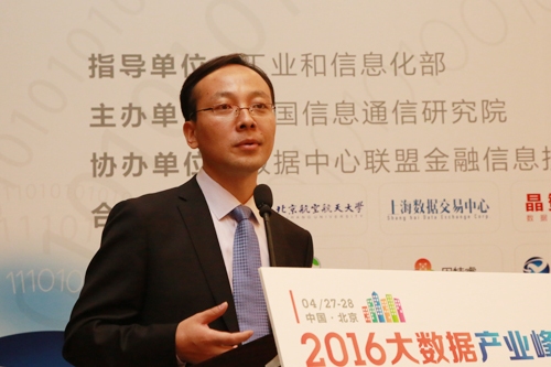 中国信通院魏凯：面向金融需求的大数据平台测试