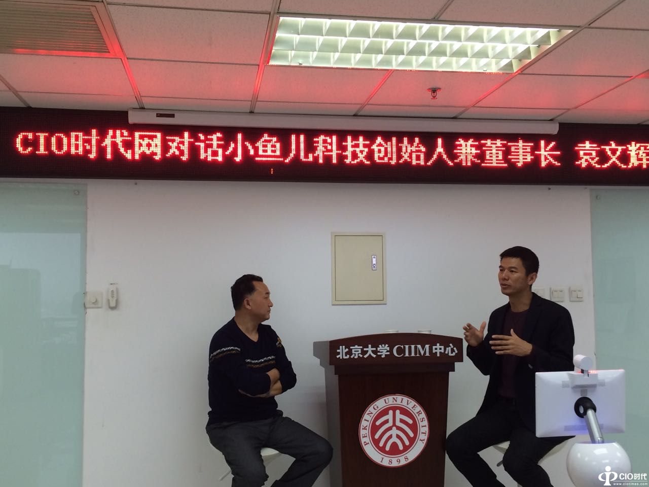 袁文辉：小鱼掌握云视讯发动机核心技术 驱动人务联网实现四化