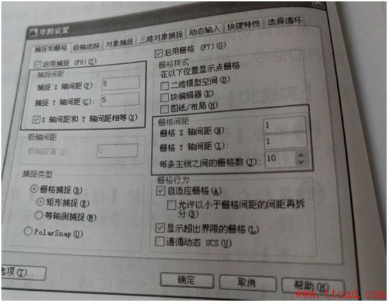 CAD中怎样利用捕捉和栅格绘制零件图