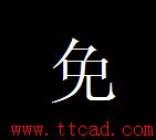 CAD如何沿着路径输入文字