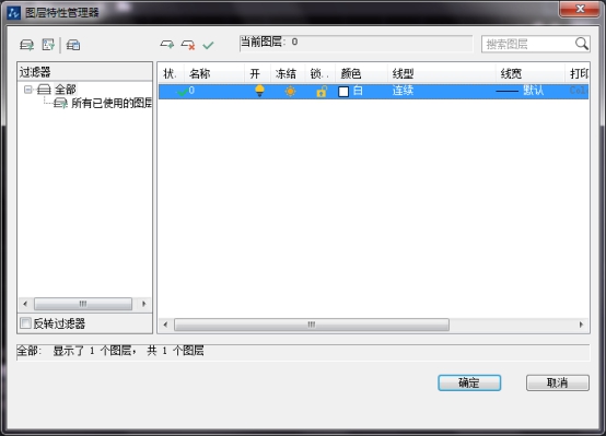 中望CAD绘制正等轴测图的操作步骤