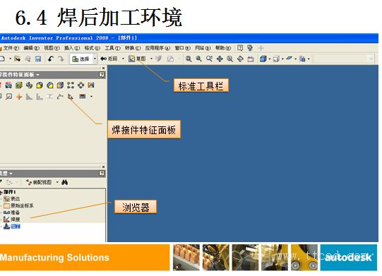 Inventor基础培训教程[下载]