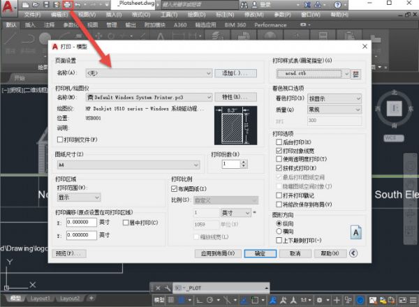 打印CAD文件的基本设置技巧