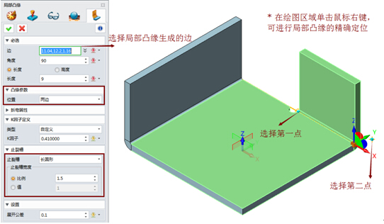 望3D钣金凸缘设计，确保设计高效零误差