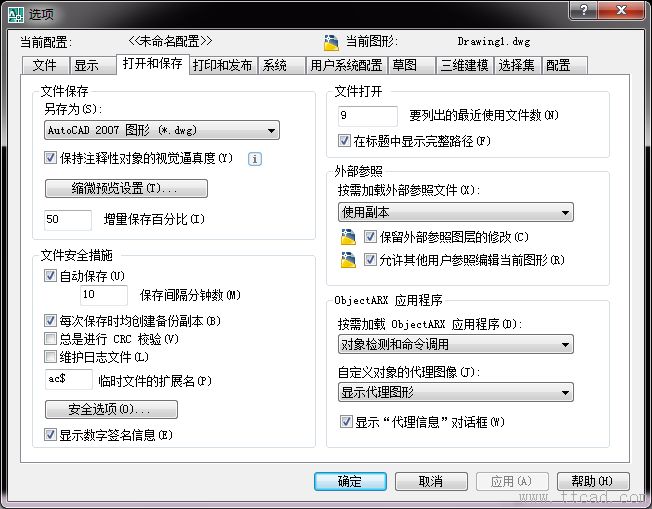AutoCAD默认保存格式的设置
