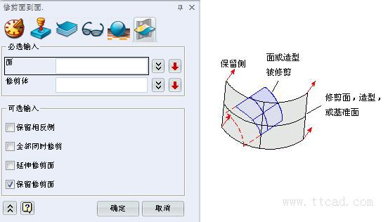 中望3D曲面修剪与分割
