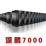 “深腾7000超级计算机”入莞 填补本地超算领域空白