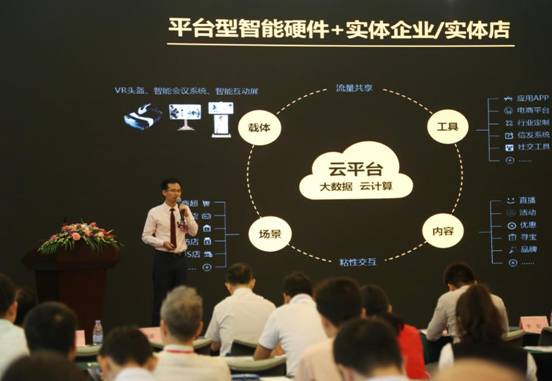 保千里出席全球智能产品高峰论坛 智能互联网时代即将到来