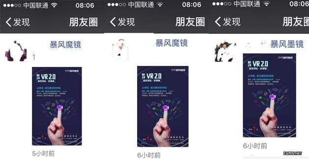 暴风魔镜5要来？暴风31日举行新品发布会
