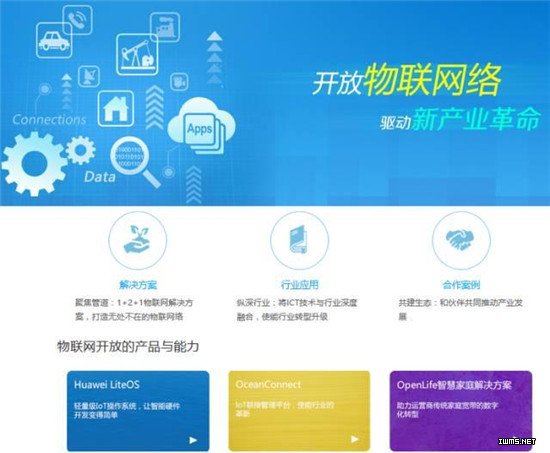 如何拥抱物联网？华为IoT生态大揭秘