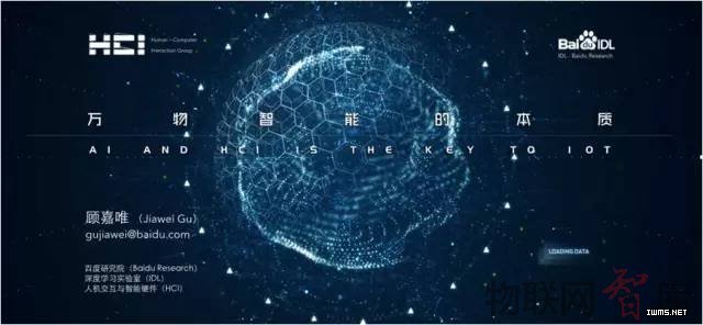 App已死，智能永生——从万物互联到万物智能