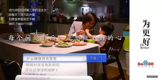 “Do better，为更好”影射了怎样的百度之变？