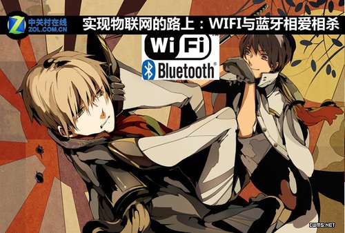 实现物联网的路上：WIFI与蓝牙相爱相杀