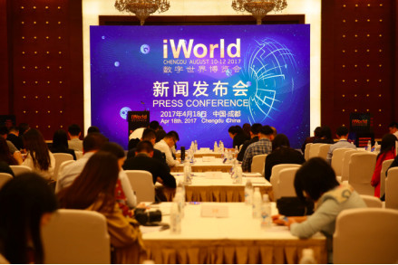 智能科技、创新未来 2017 iWorld数字世界博览会发布会在蓉举行