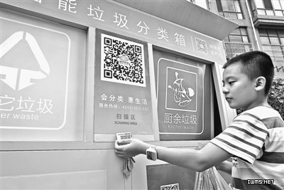 垃圾分类也智能 二维码一户一码实名制