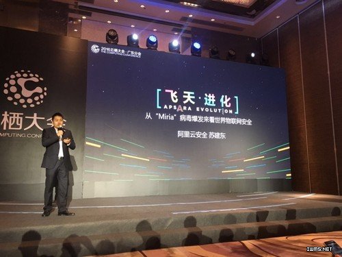 如何解决物联网的安全隐患？阿里云的专家给出了答案（含PPT）