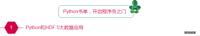 新年开工书单 | 程序员如何选择？