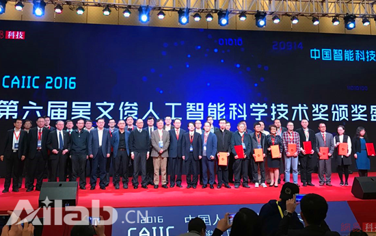 2017年度吴文俊人工智能科学技术奖评选启动