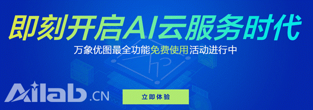 腾讯云推出7项人工智能云服务，开放腾讯核心技术