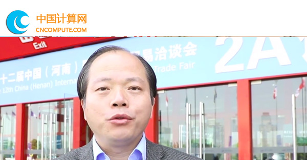 计算头条：华为万志重点谈智能计算领域部署
