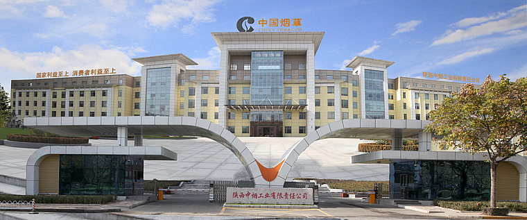 陕西中烟工业有限责任公司市场营销中心工商网上配货系统建设项目 中标候选人公示